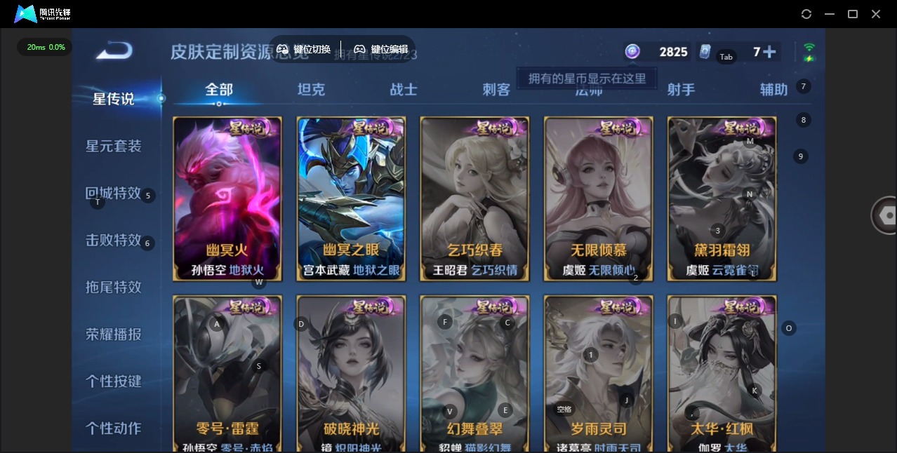 WZQM493539王者荣耀账号详情图9 WZQM493539王者荣耀账号详情图9