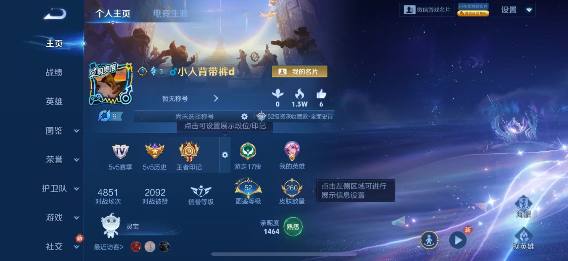 WZCMW4100644王者荣耀账号详情图4