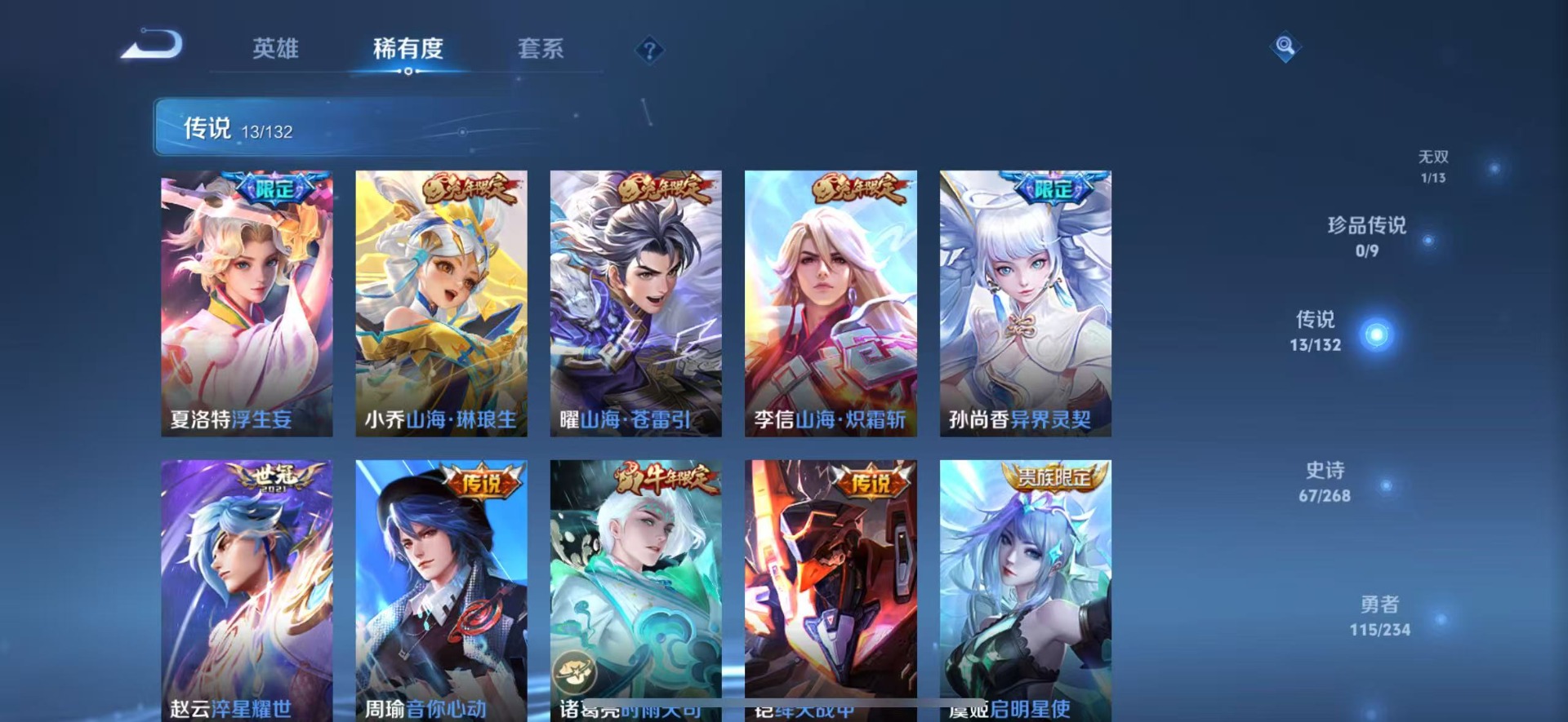 WZCMW4100644王者荣耀账号详情图6