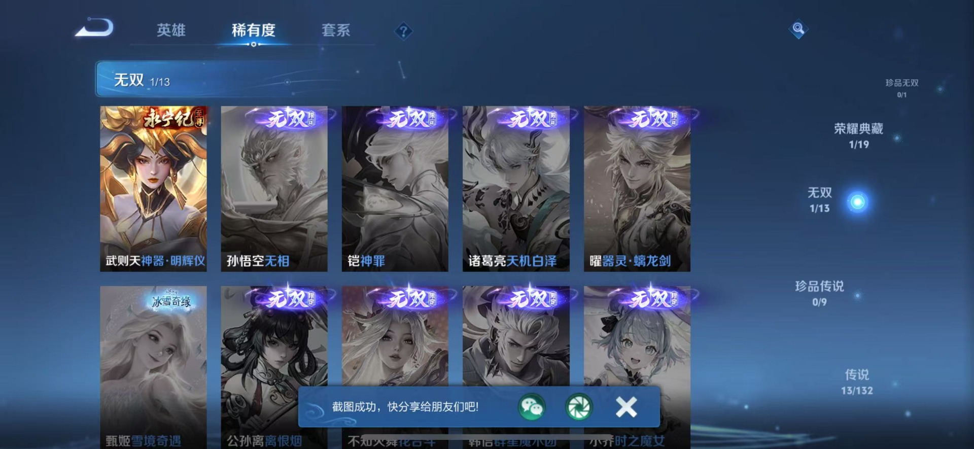 WZCMW4100644王者荣耀账号详情图8