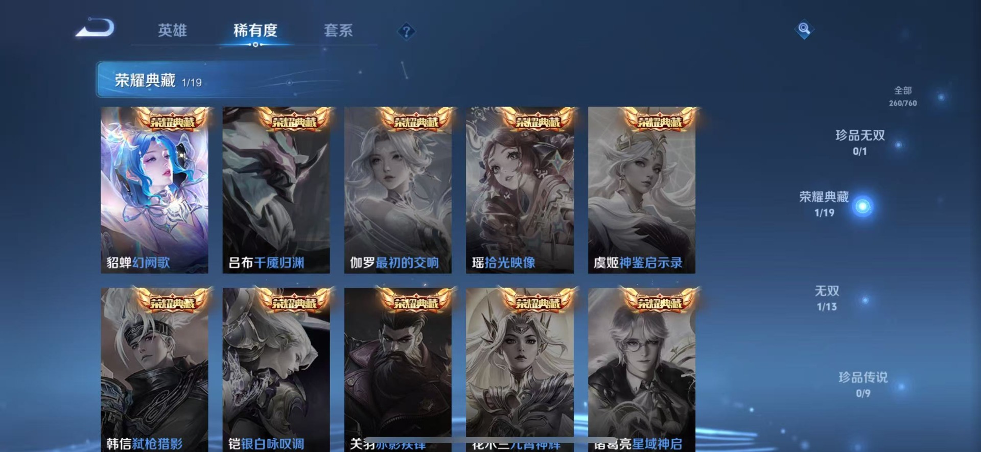 WZCMW4100644王者荣耀账号详情图9