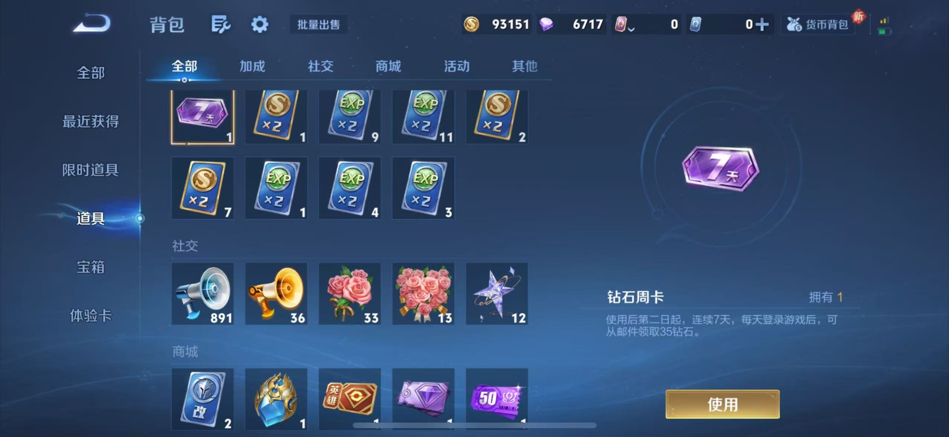 WZCMW4100644王者荣耀账号详情图13