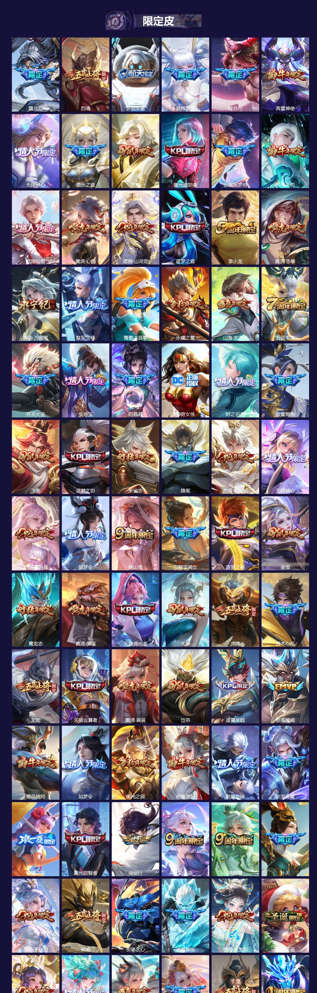 WZQM493542王者荣耀账号详情图4 WZQM493542王者荣耀账号详情图4