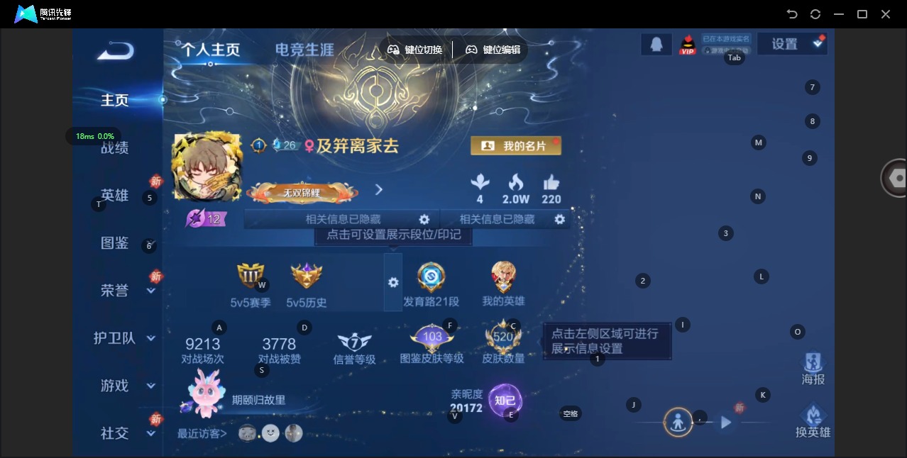 WZQM493542王者荣耀账号详情图7 WZQM493542王者荣耀账号详情图7