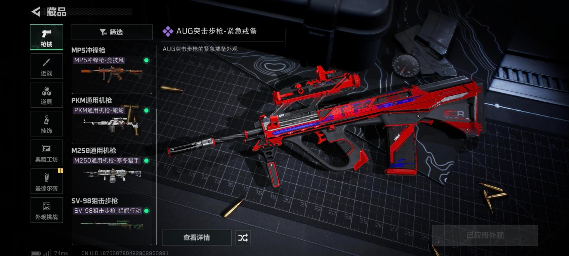 SJZCMW427478三角洲行动账号详情图2