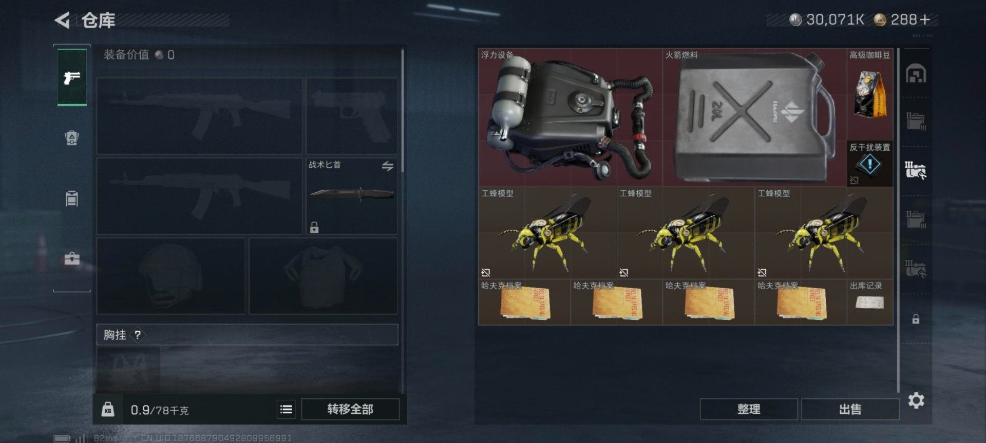 SJZCMW427478三角洲行动账号详情图6