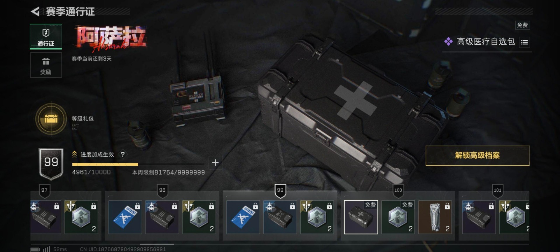 SJZCMW427478三角洲行动账号详情图8