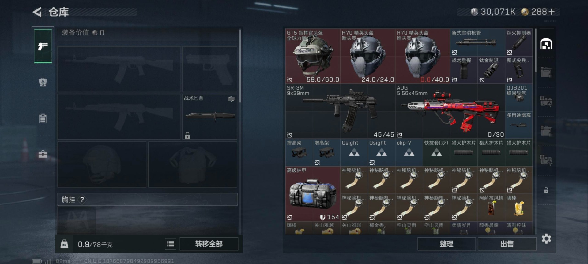 SJZCMW427478三角洲行动账号详情图12