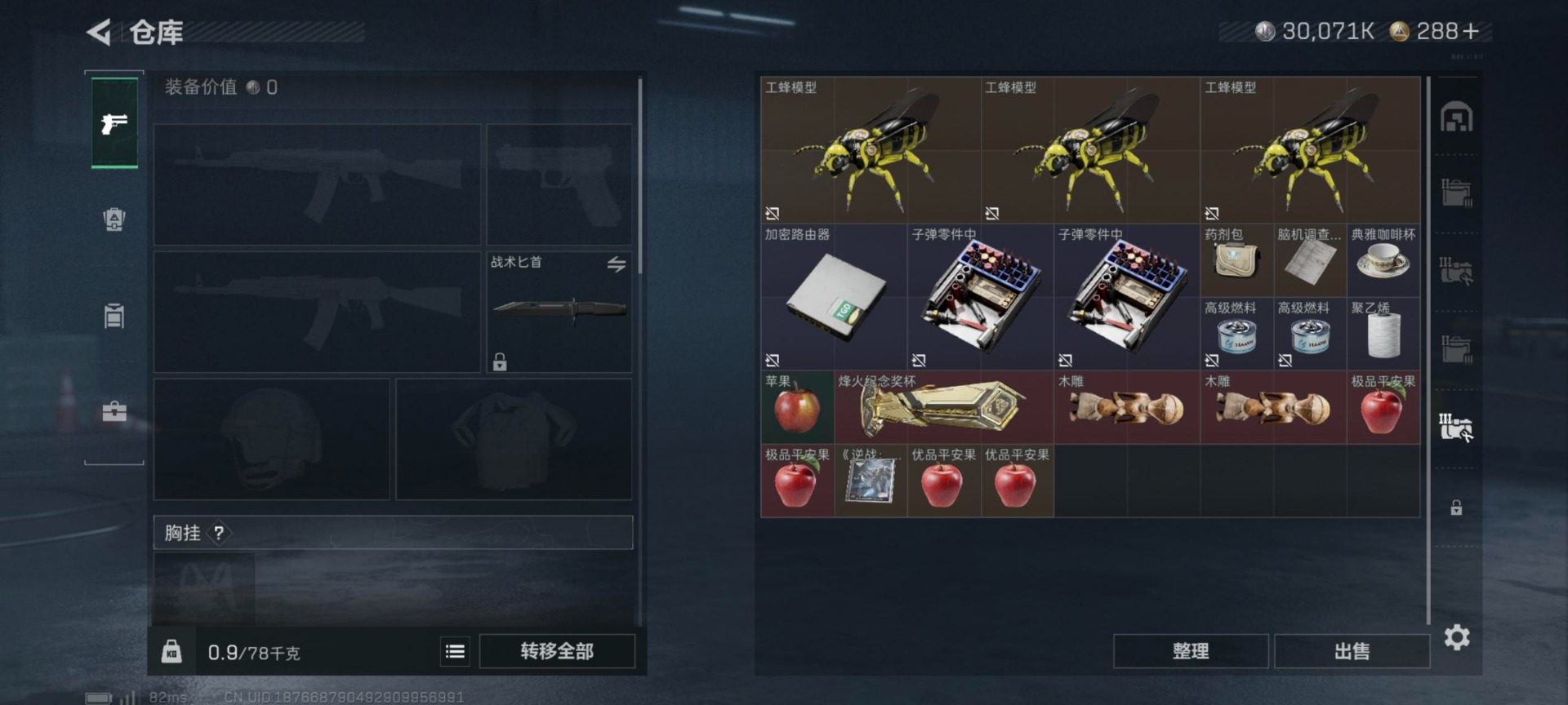 SJZCMW427478三角洲行动账号详情图14