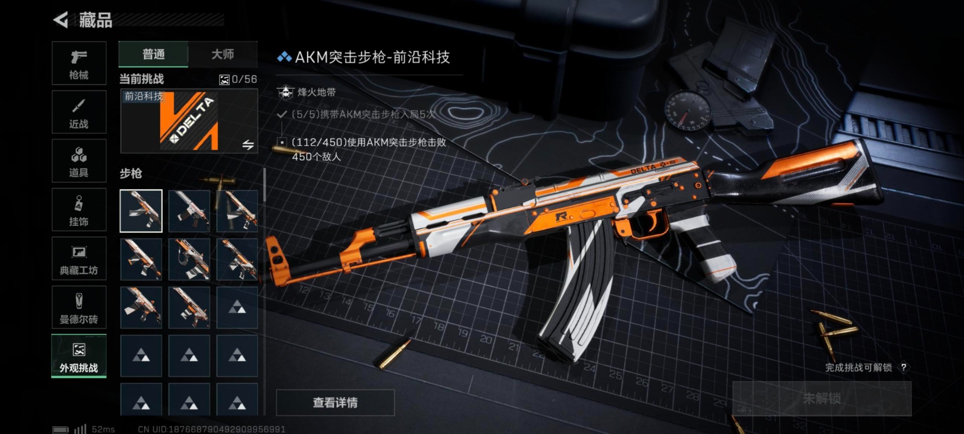 SJZCMW427478三角洲行动账号详情图17