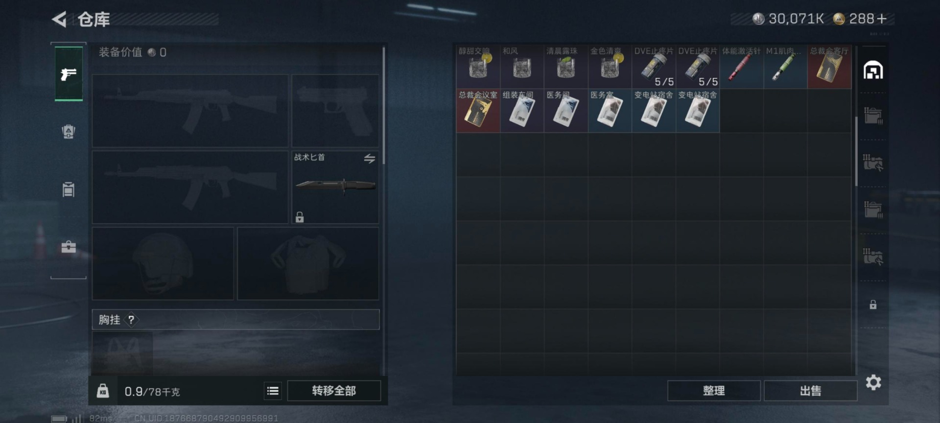 SJZCMW427478三角洲行动账号详情图19