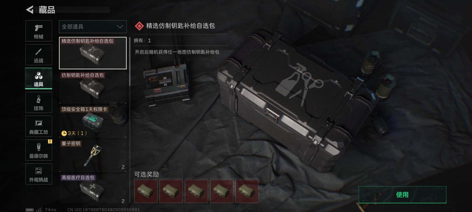 SJZCMW427478三角洲行动账号详情图21