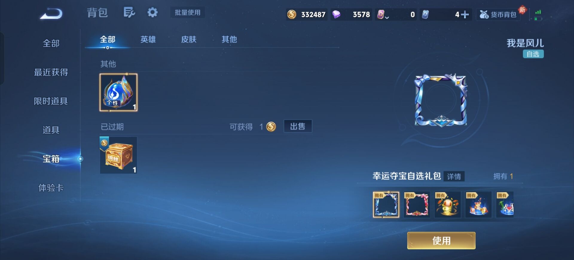 WZQM493547王者荣耀账号详情图9