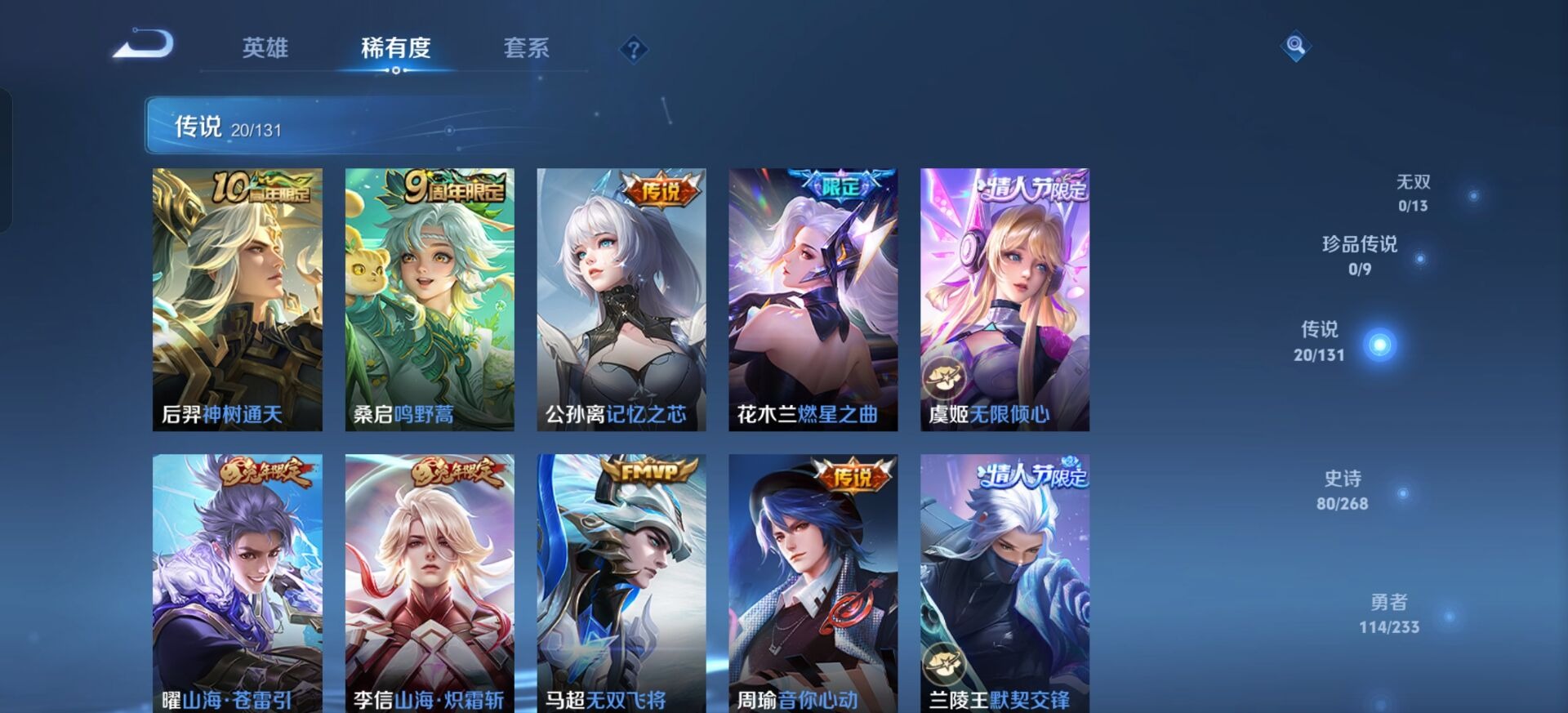 WZQM493547王者荣耀账号详情图8