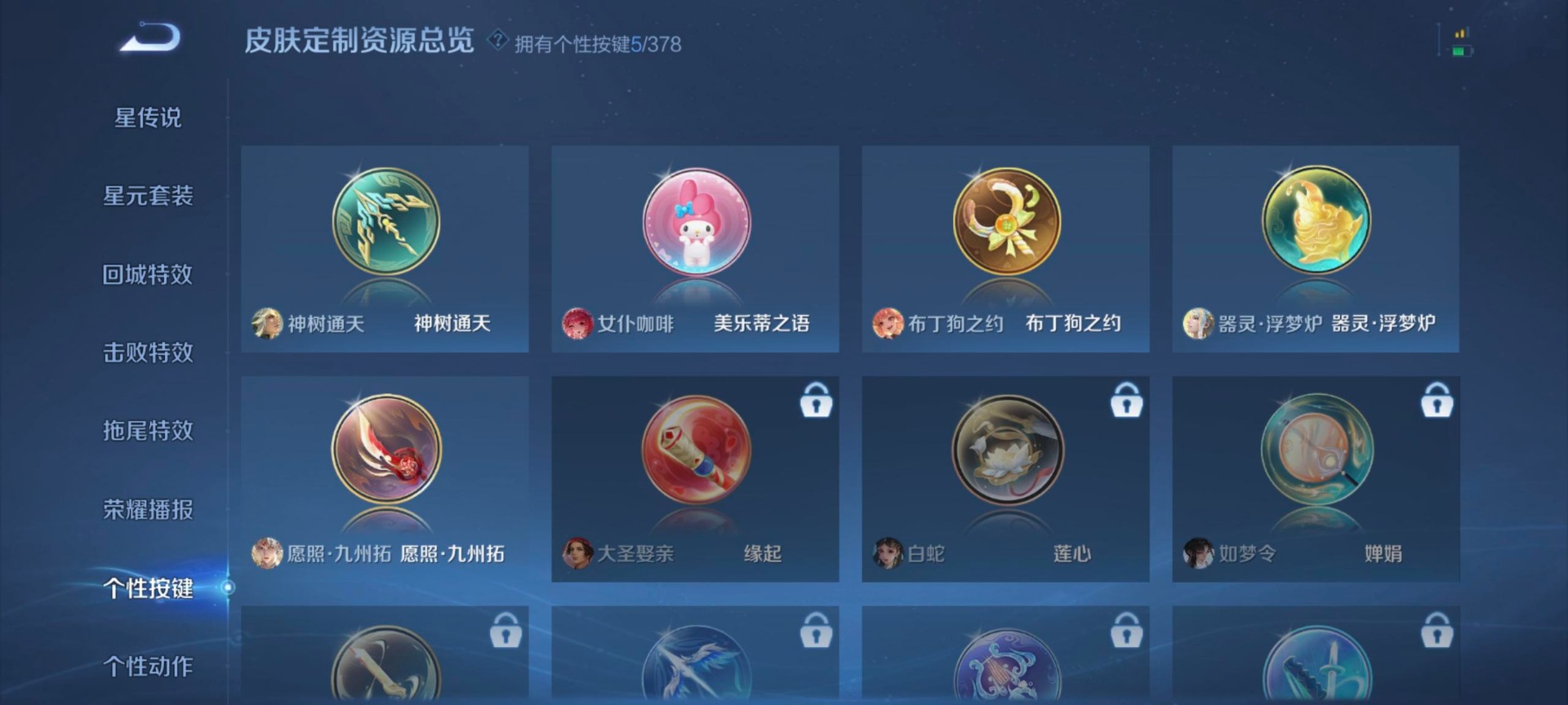 WZQM493563王者荣耀账号详情图4