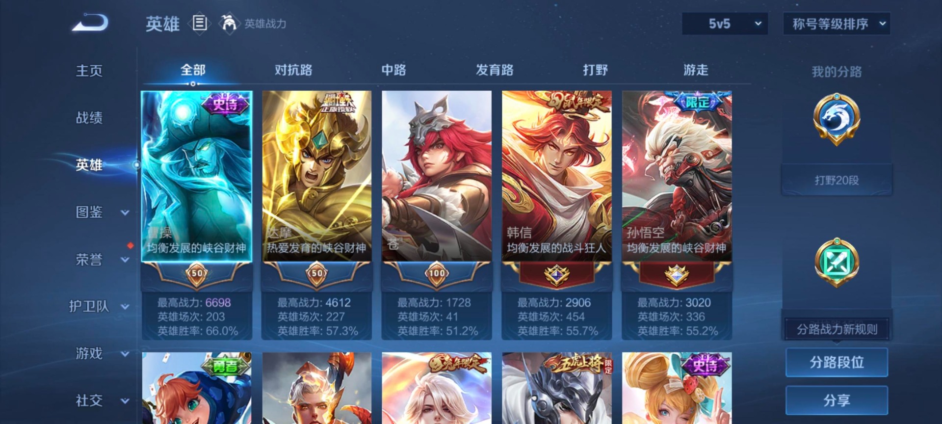 WZQM493563王者荣耀账号详情图10