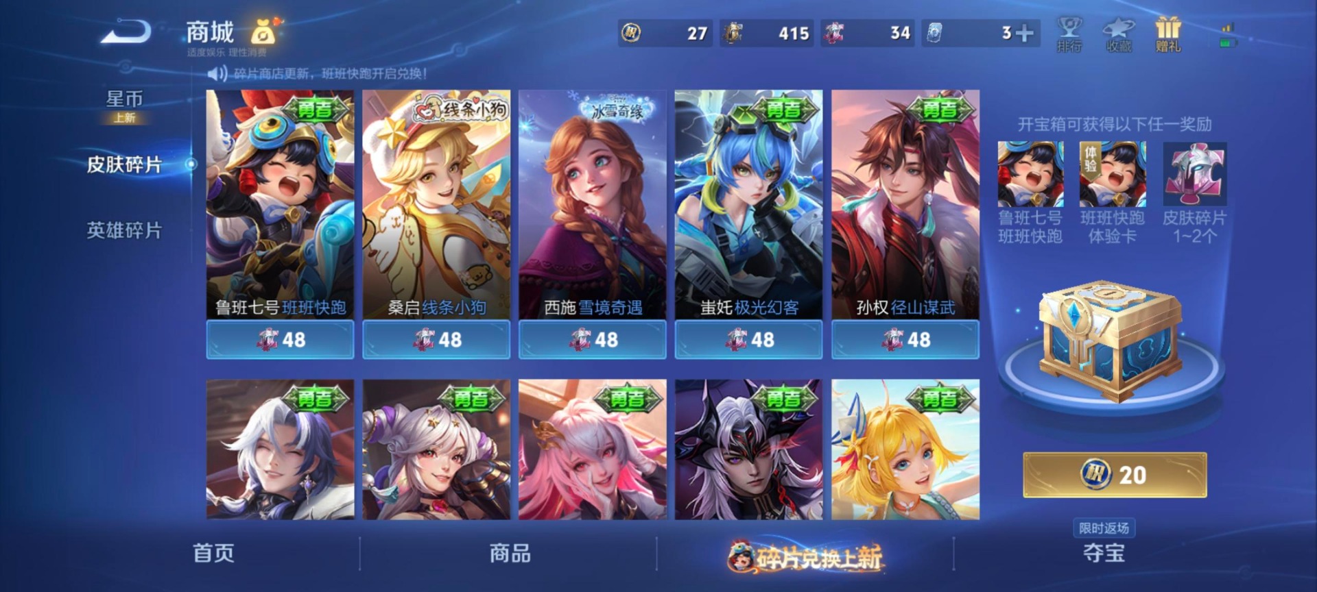 WZQM493563王者荣耀账号详情图13