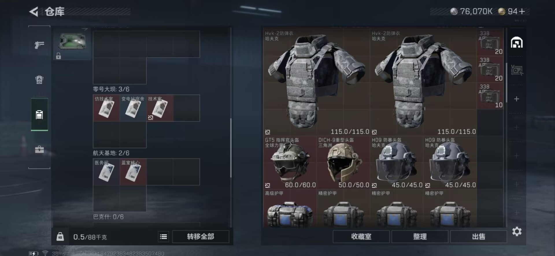 SJZCMW427484三角洲行动账号详情图8 SJZCMW427484三角洲行动账号详情图8