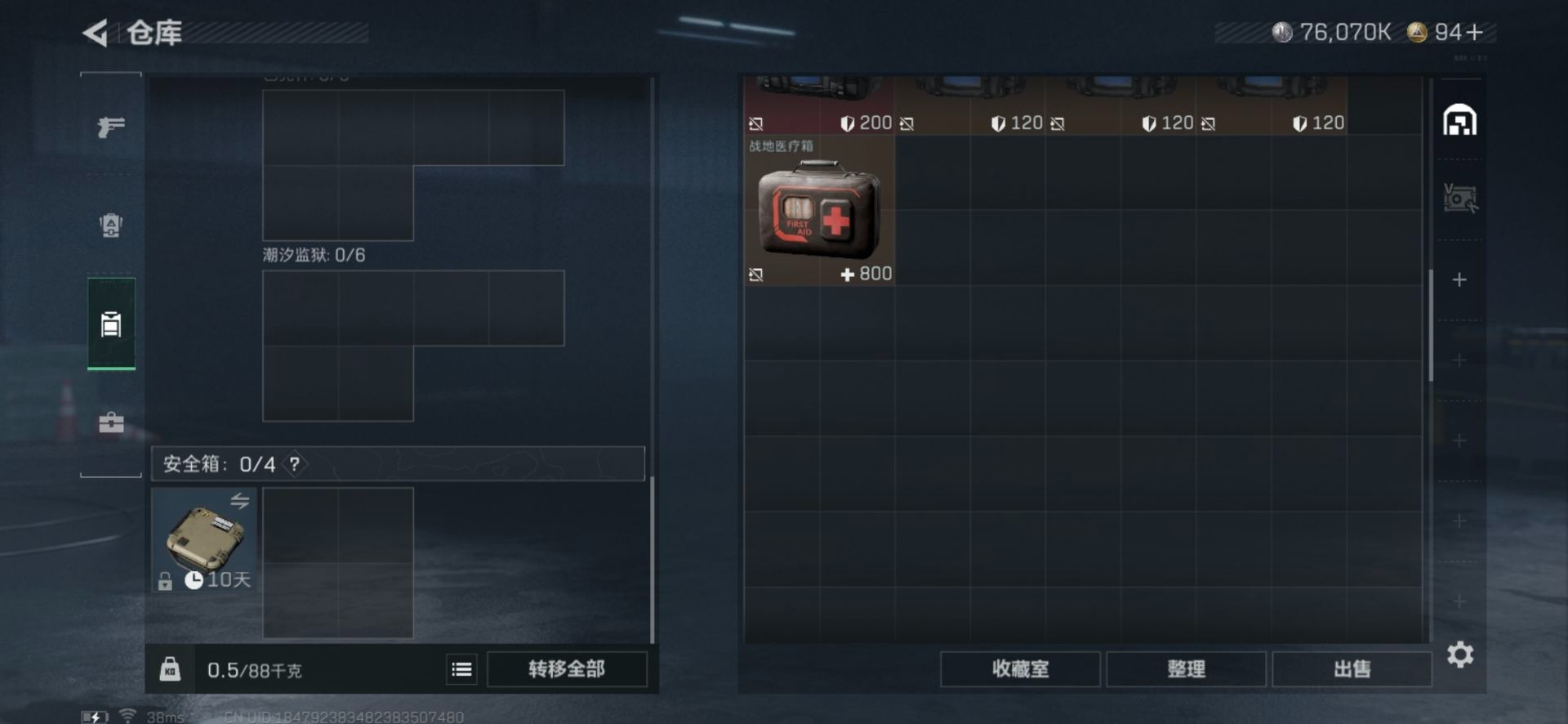 SJZCMW427484三角洲行动账号详情图13 SJZCMW427484三角洲行动账号详情图13