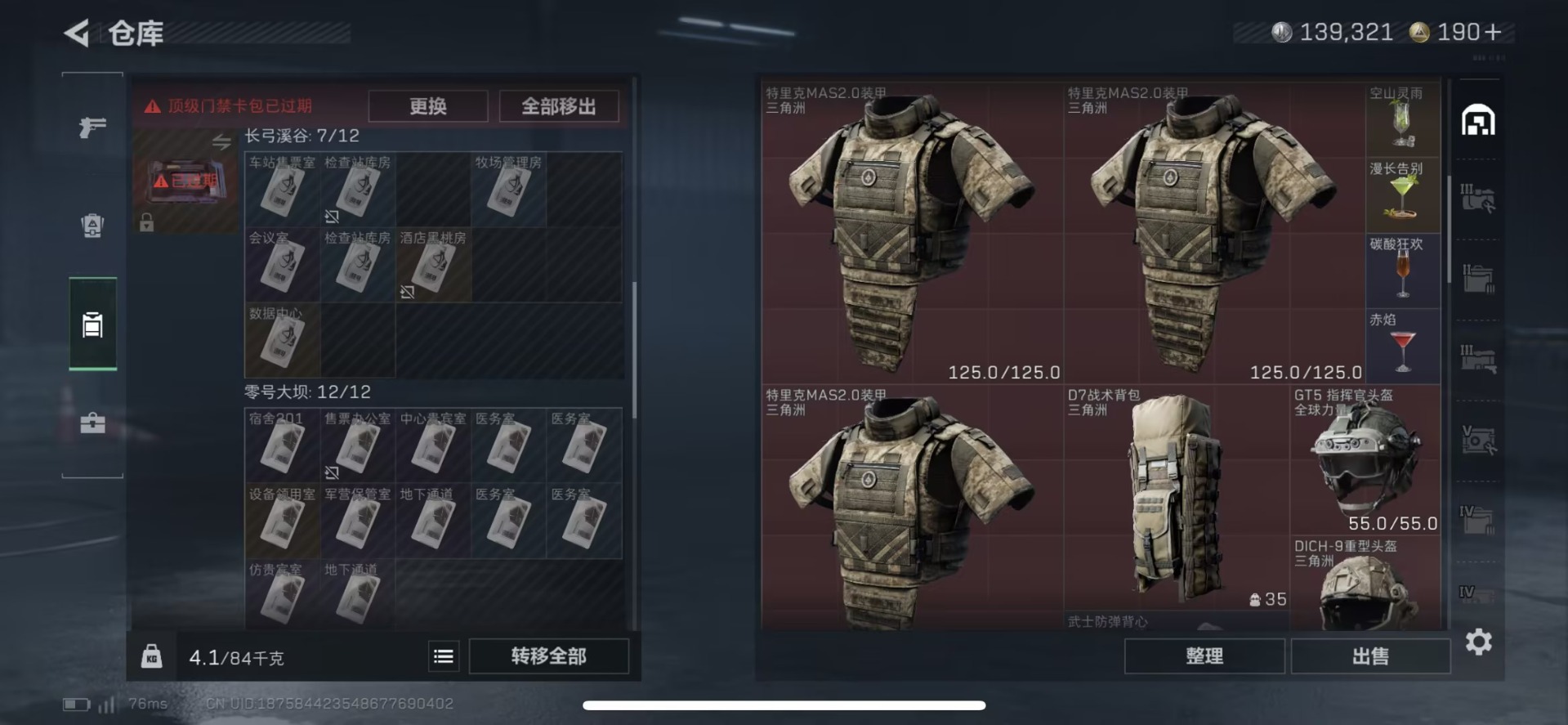 SJZCMW427482三角洲行动账号详情图4