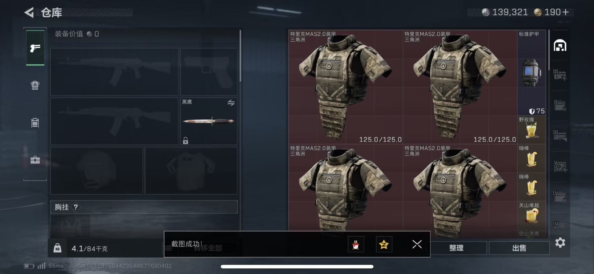 SJZCMW427482三角洲行动账号详情图3