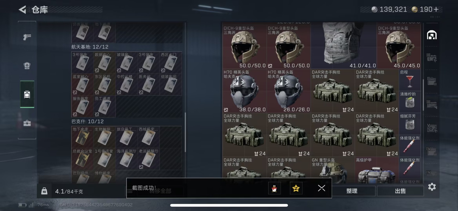 SJZCMW427482三角洲行动账号详情图13