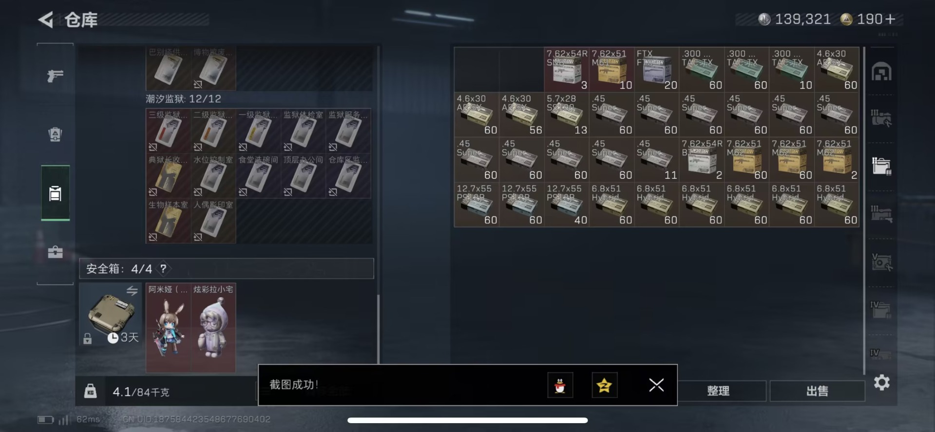 SJZCMW427482三角洲行动账号详情图19