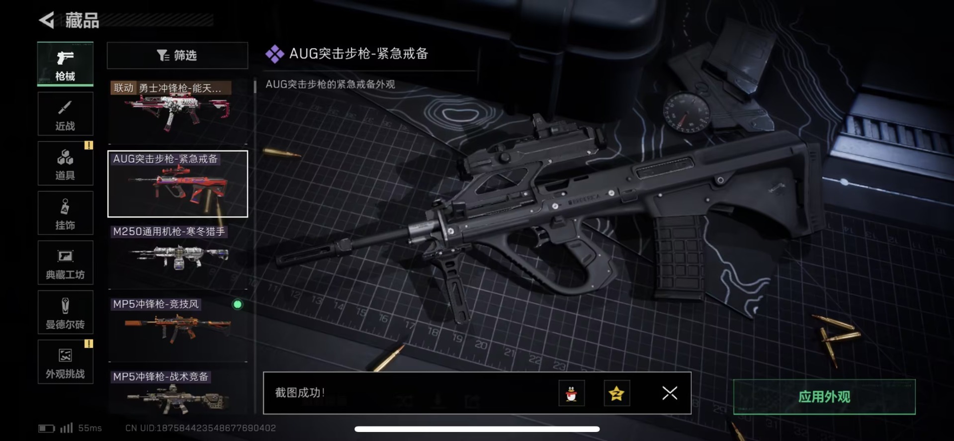 SJZCMW427482三角洲行动账号详情图20