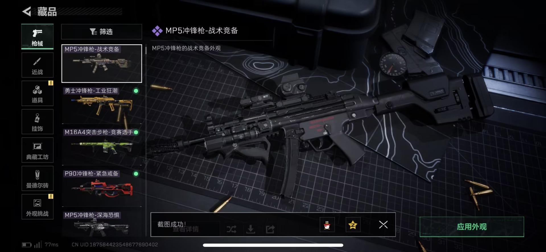 SJZCMW427482三角洲行动账号详情图21