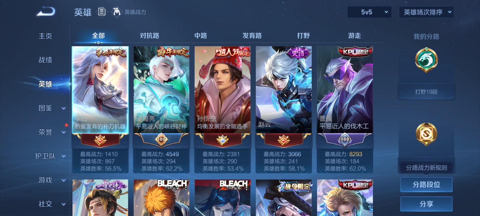 WZQM493716王者荣耀账号详情图5 WZQM493716王者荣耀账号详情图5