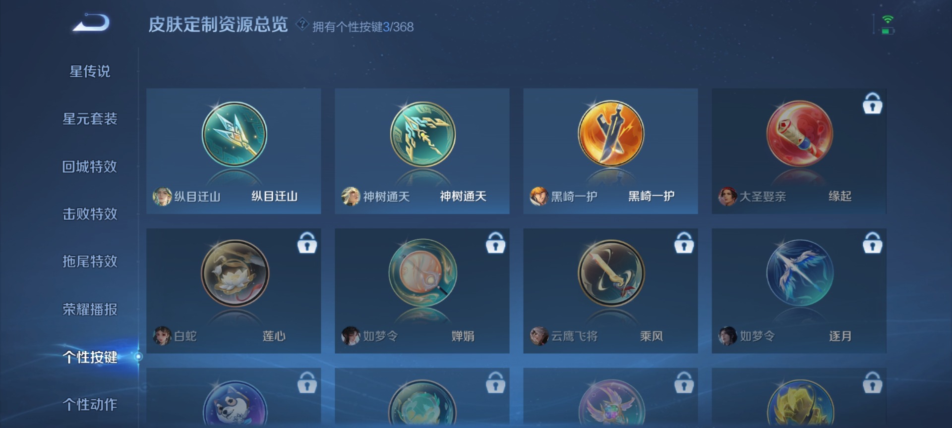 WZQM493716王者荣耀账号详情图9 WZQM493716王者荣耀账号详情图9