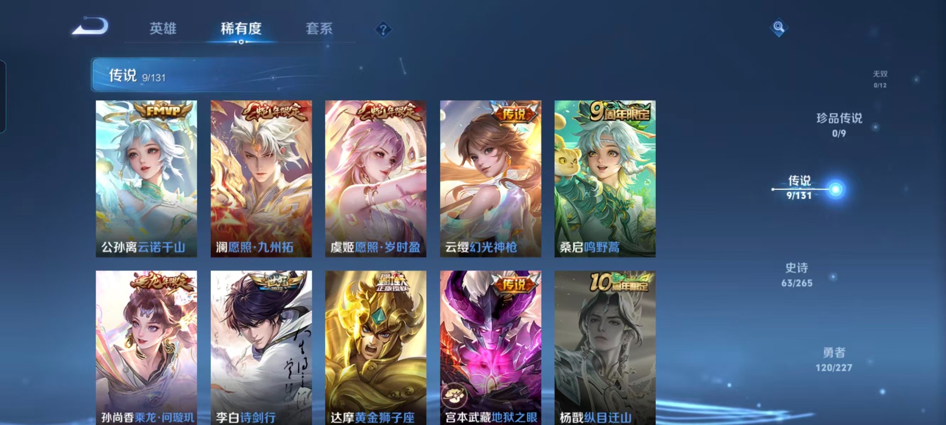 WZQM493752王者荣耀账号详情图9