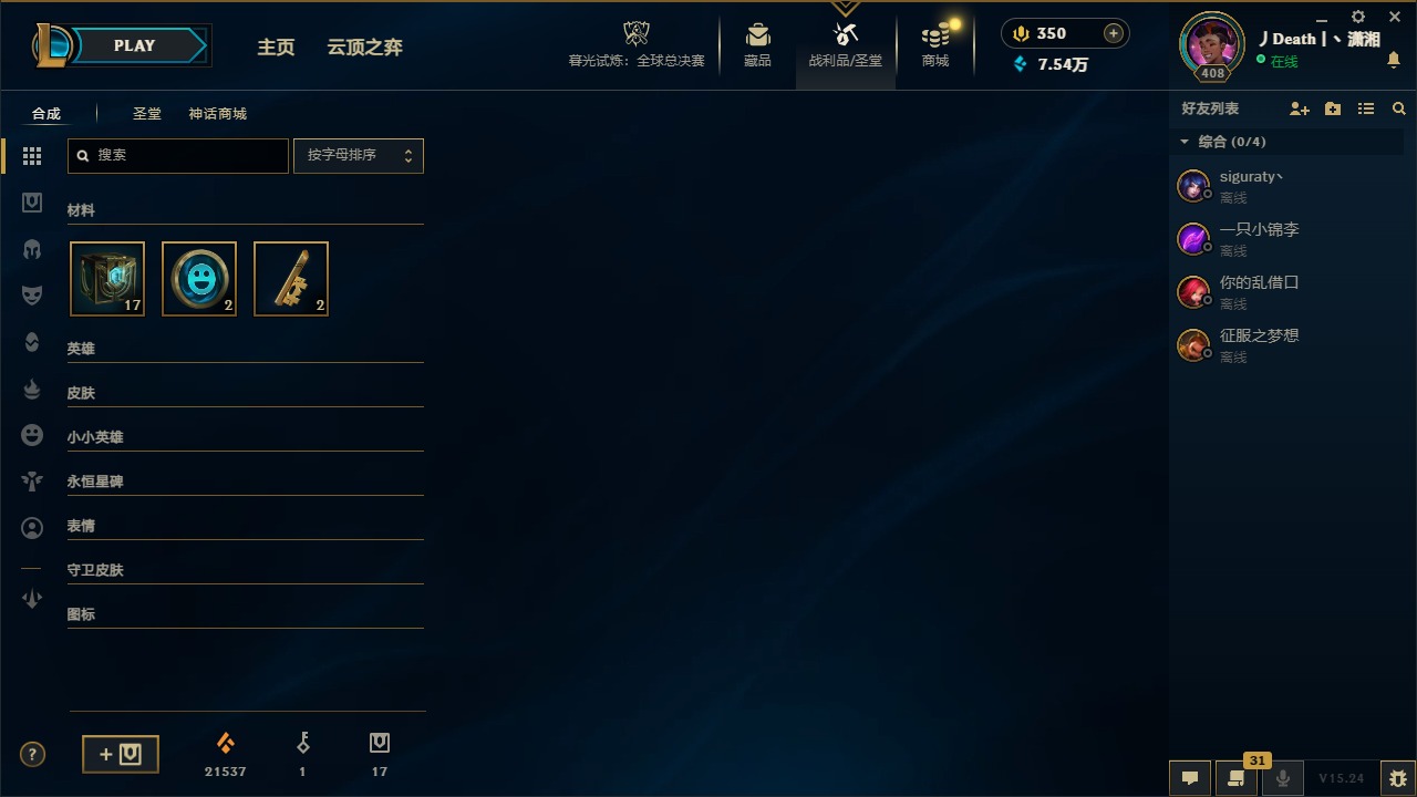 LOLQM49251英雄联盟账号详情图4