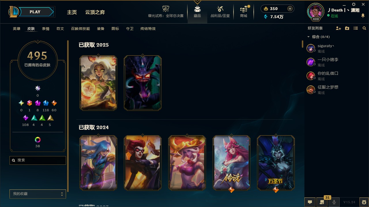 LOLQM49251英雄联盟账号详情图5