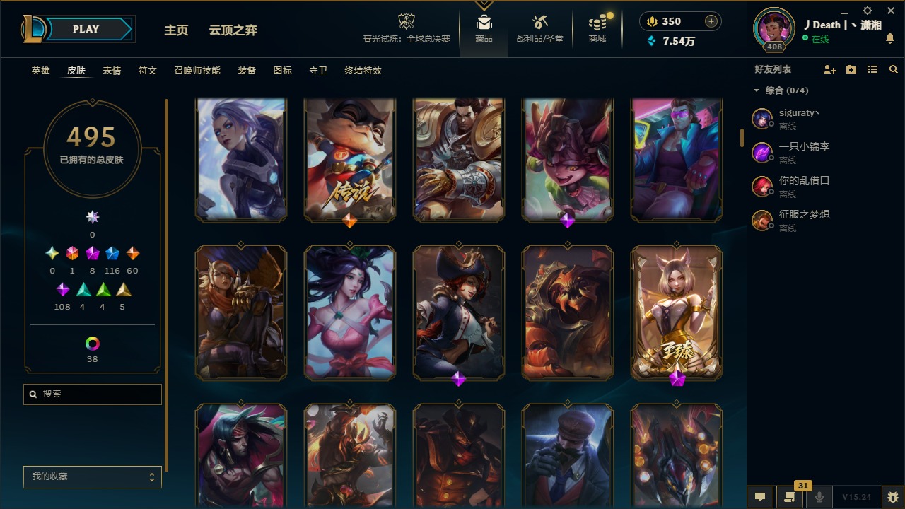 LOLQM49251英雄联盟账号详情图8