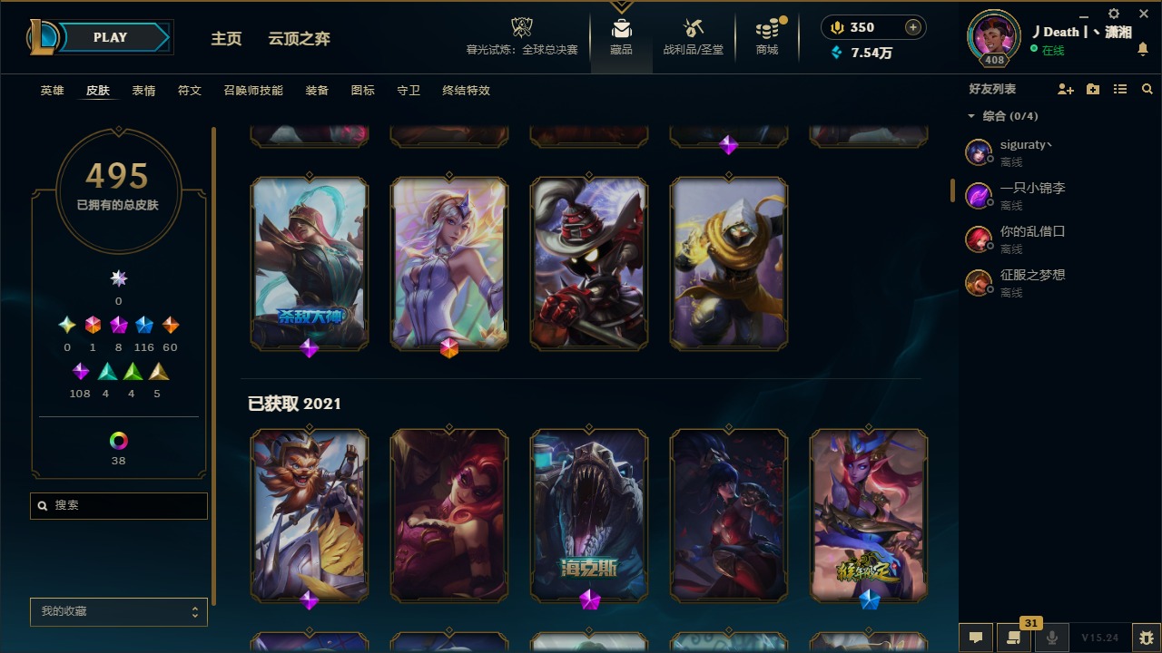 LOLQM49251英雄联盟账号详情图9