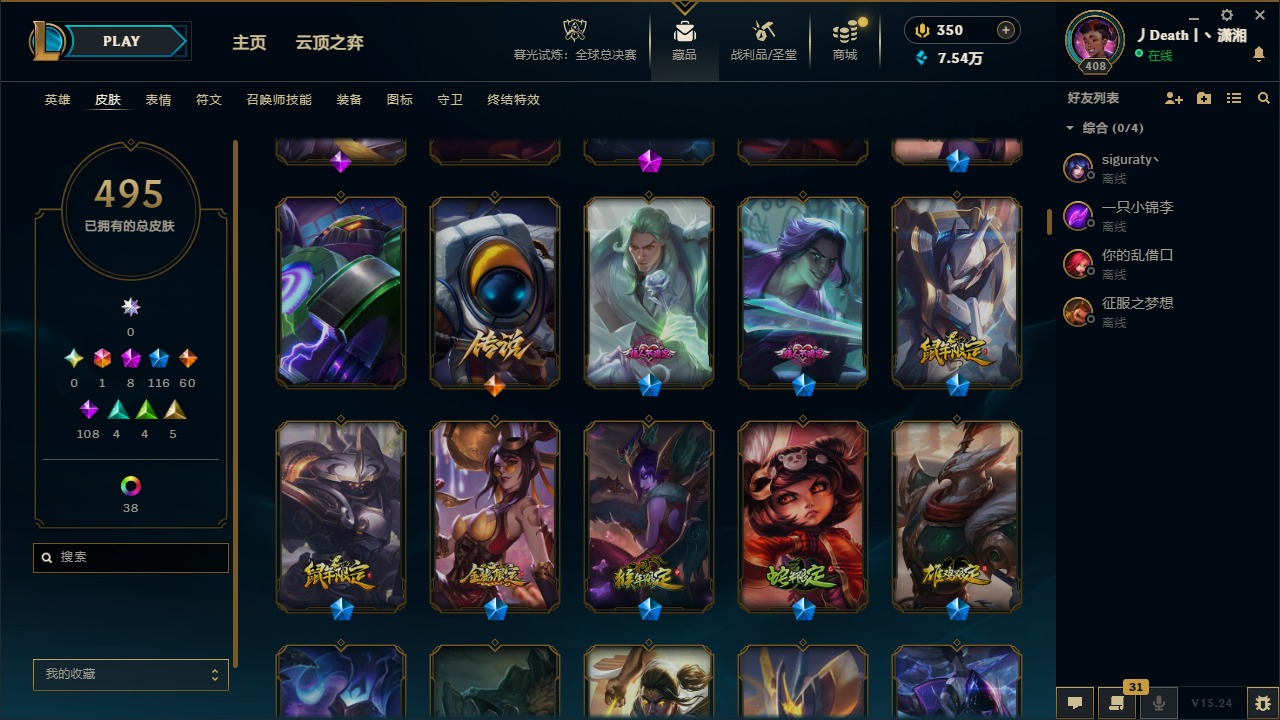 LOLQM49251英雄联盟账号详情图10