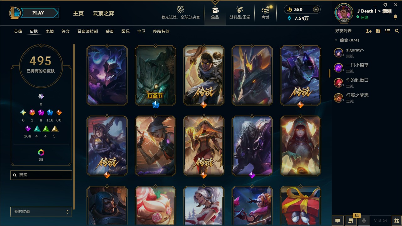 LOLQM49251英雄联盟账号详情图11