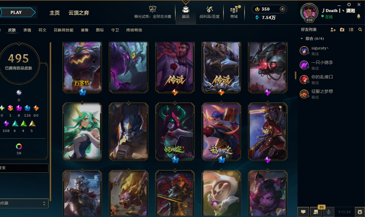 LOLQM49251英雄联盟账号详情图12