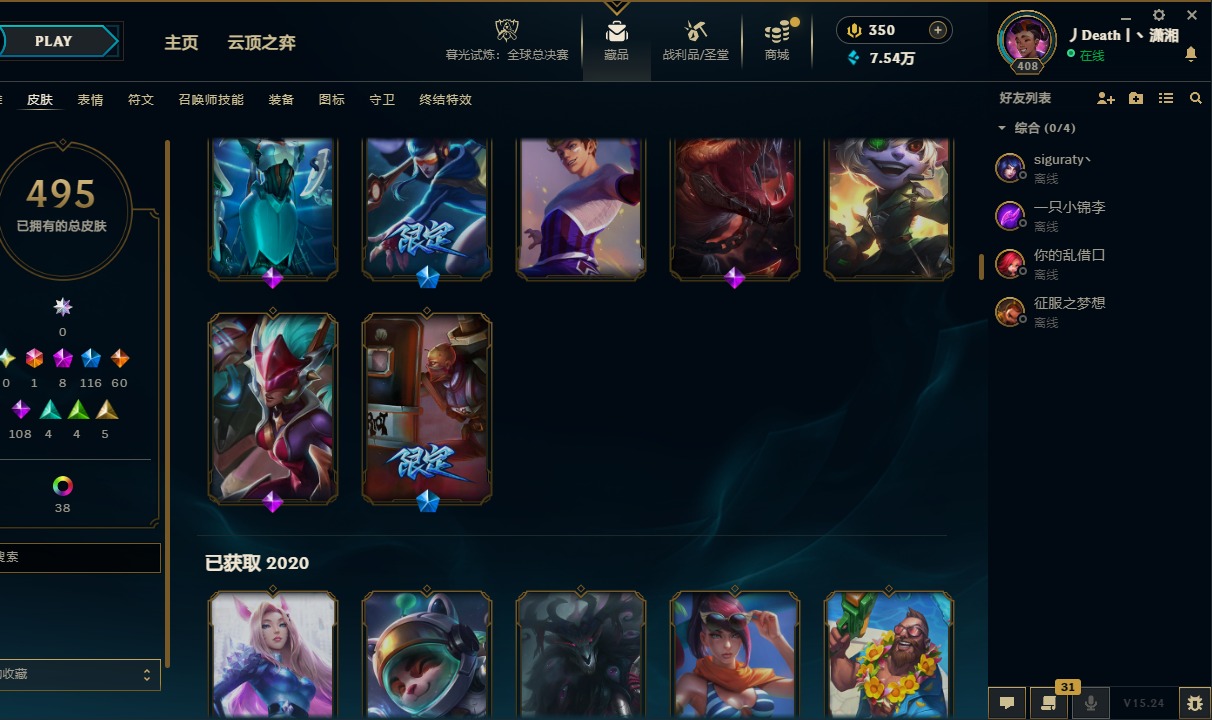 LOLQM49251英雄联盟账号详情图13