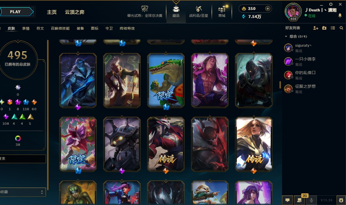 LOLQM49251英雄联盟账号详情图15