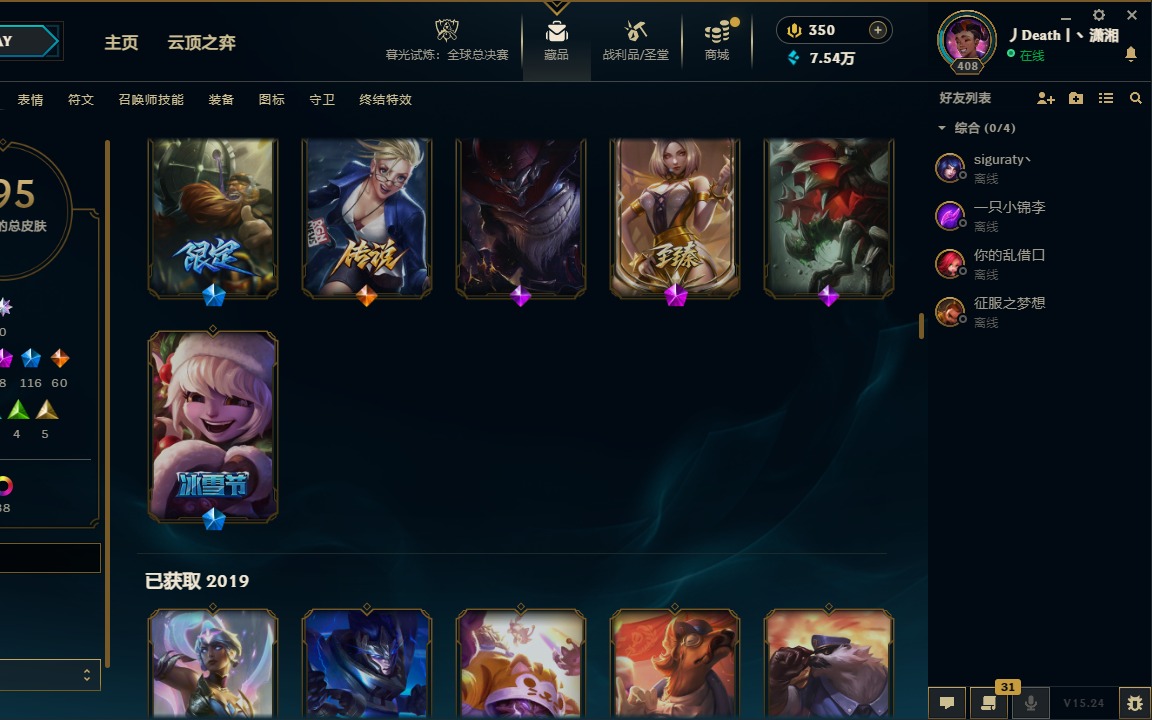 LOLQM49251英雄联盟账号详情图17