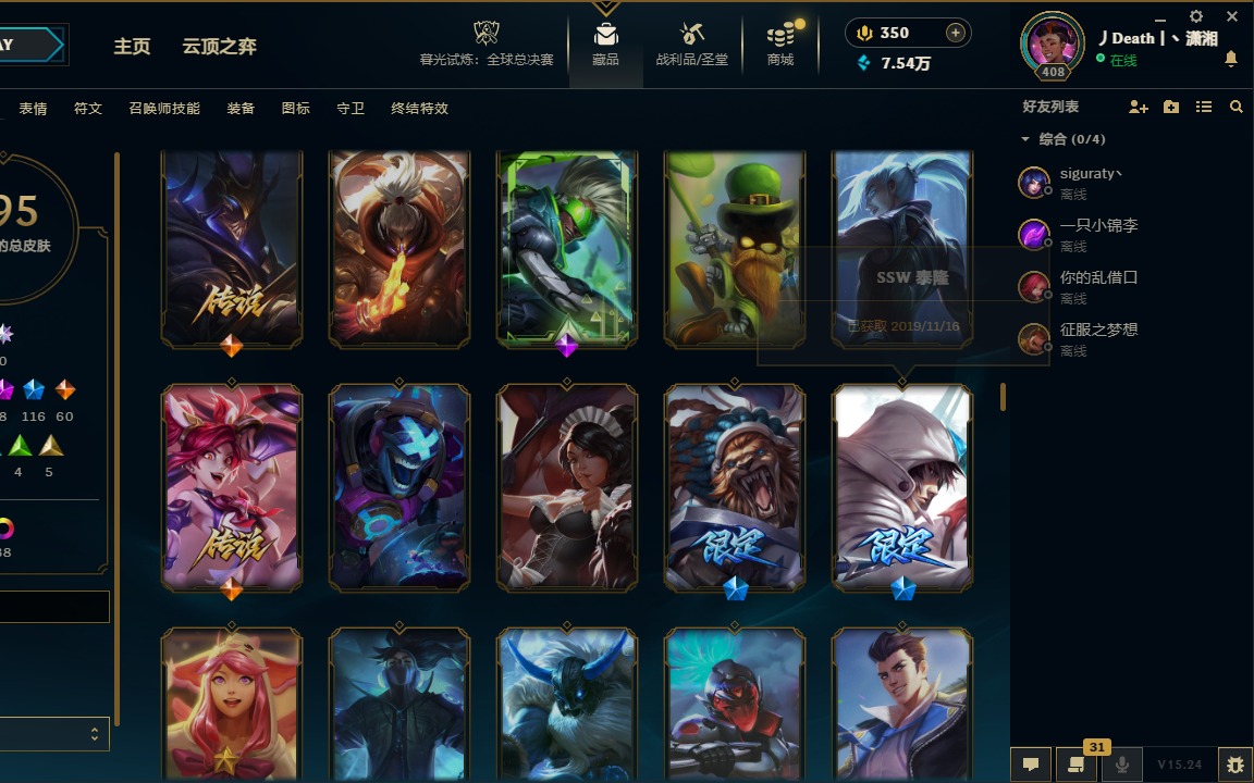 LOLQM49251英雄联盟账号详情图20