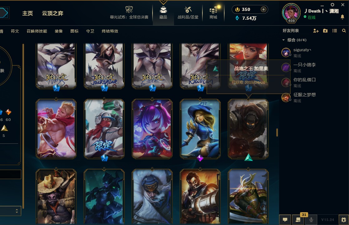 LOLQM49251英雄联盟账号详情图24