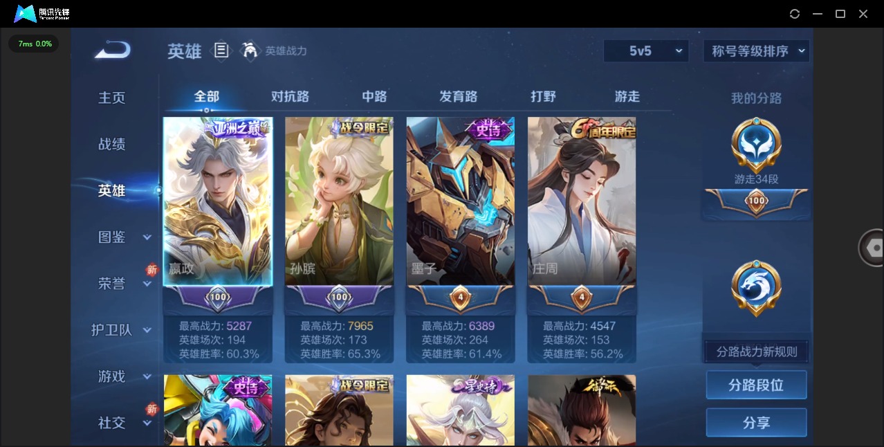 WZQM493780王者荣耀账号详情图6 WZQM493780王者荣耀账号详情图6