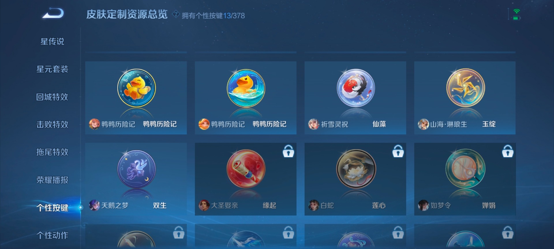 WZQM493781王者荣耀账号详情图9 WZQM493781王者荣耀账号详情图9