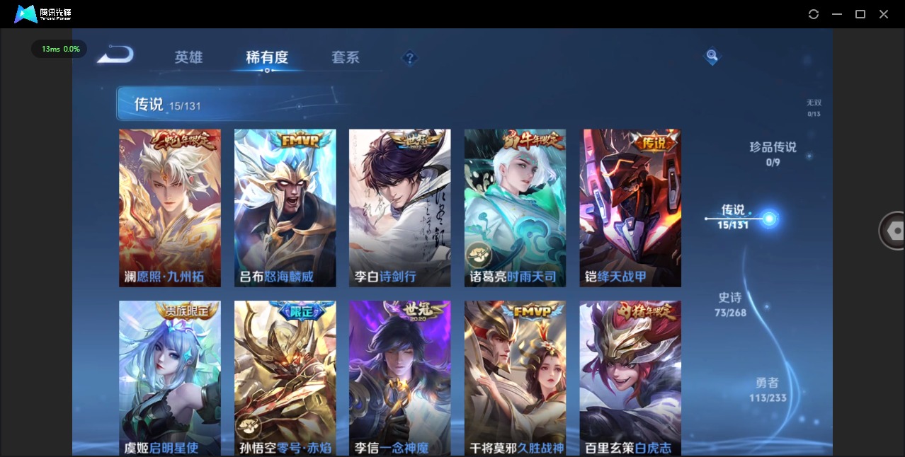 WZQM493783王者荣耀账号详情图7