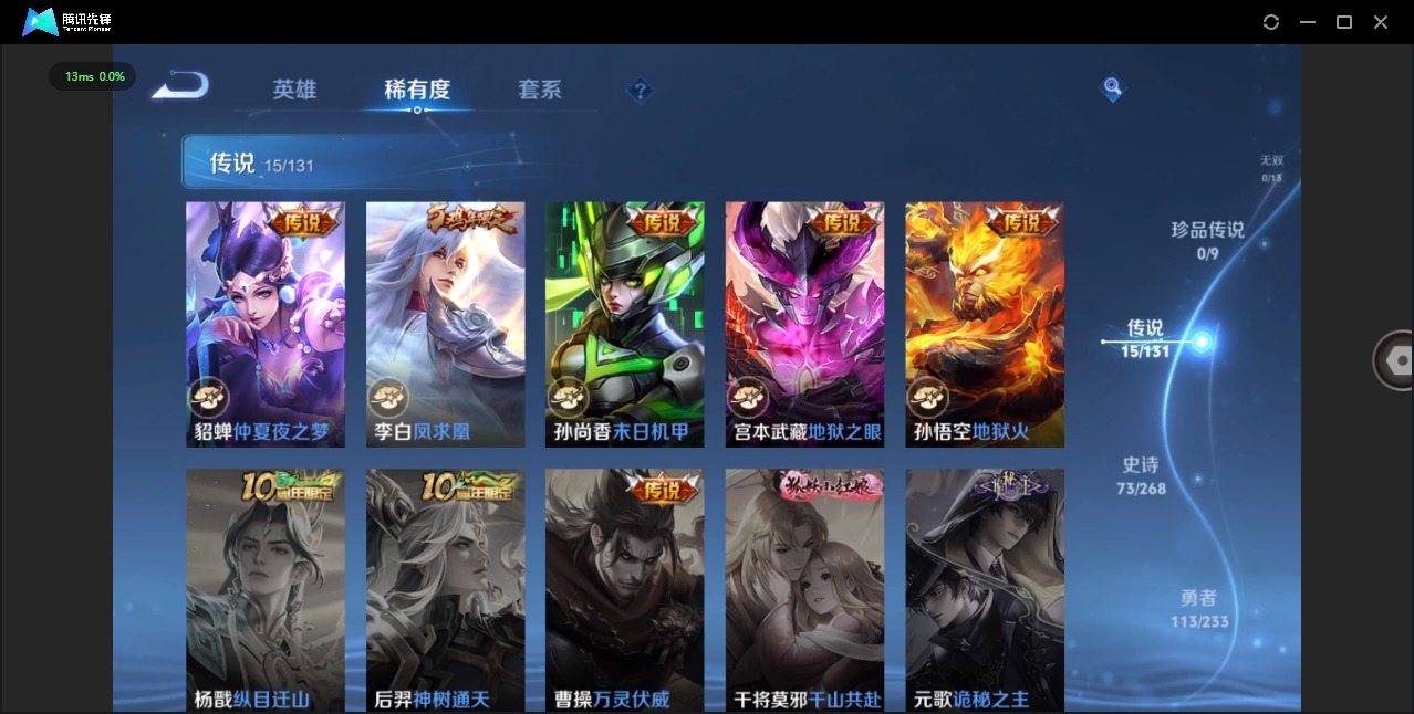 WZQM493783王者荣耀账号详情图8