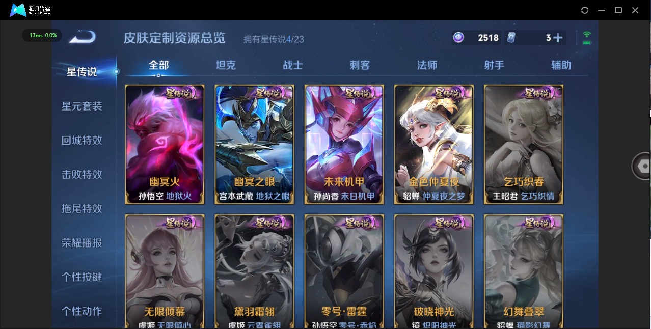 WZQM493783王者荣耀账号详情图11