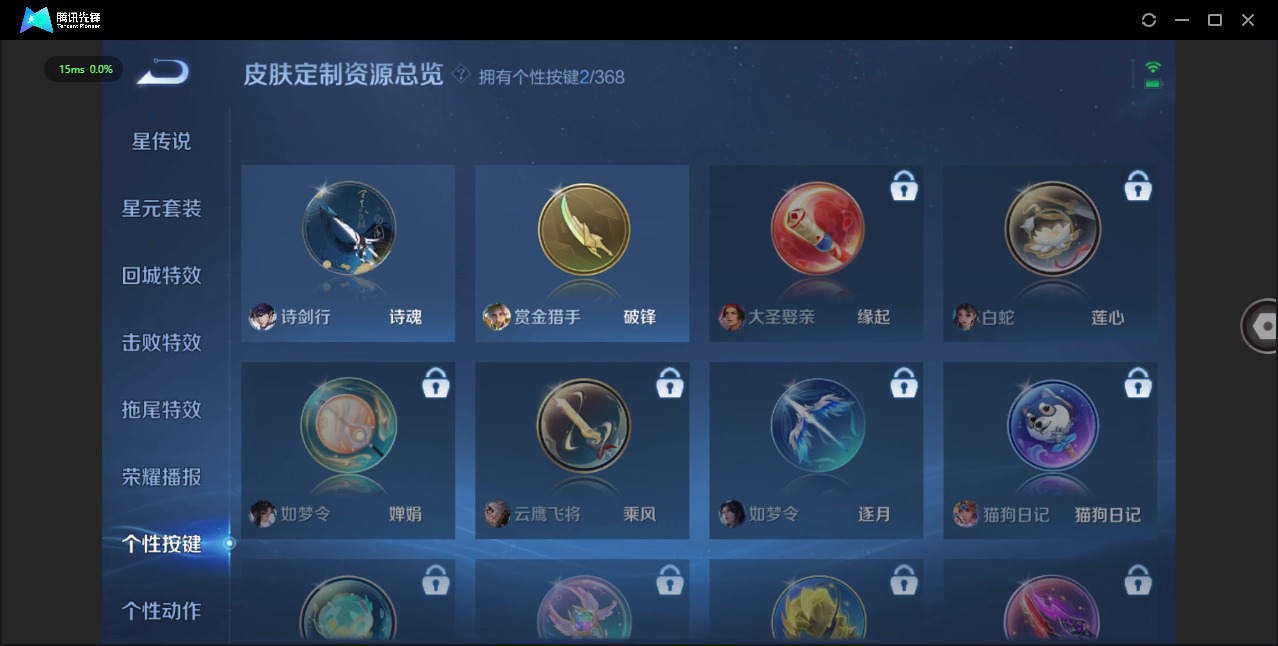 WZQM493783王者荣耀账号详情图12